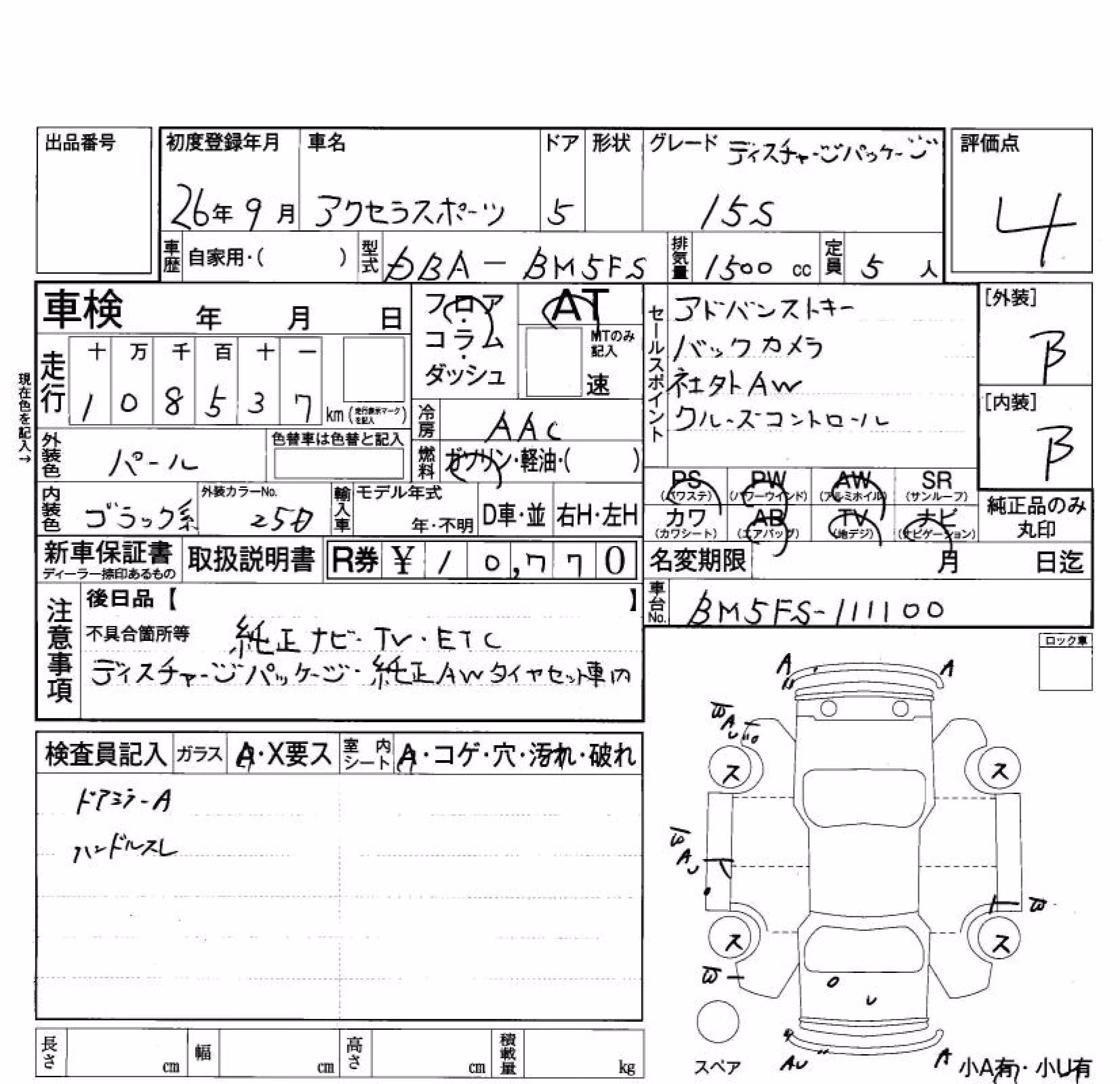 MAZDA AXELA