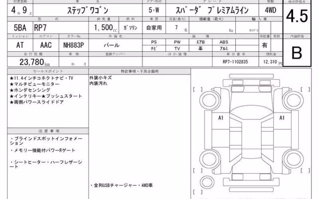 HONDA STEPWGN