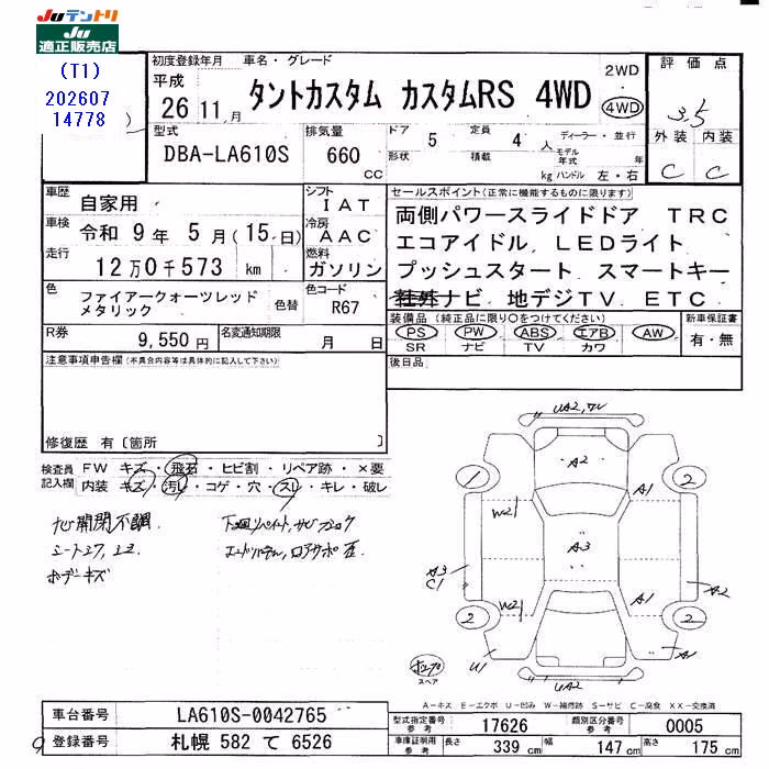 DAIHATSU TANTO