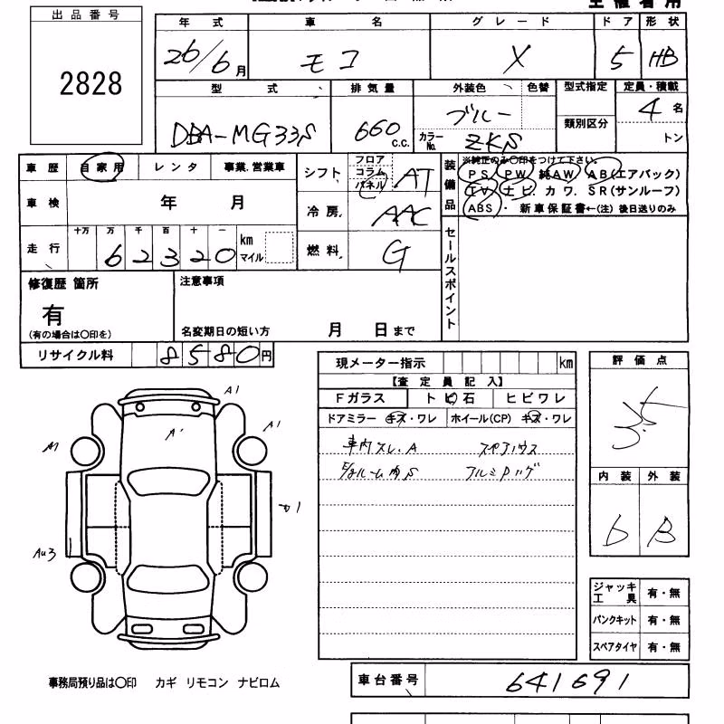 NISSAN MOCO