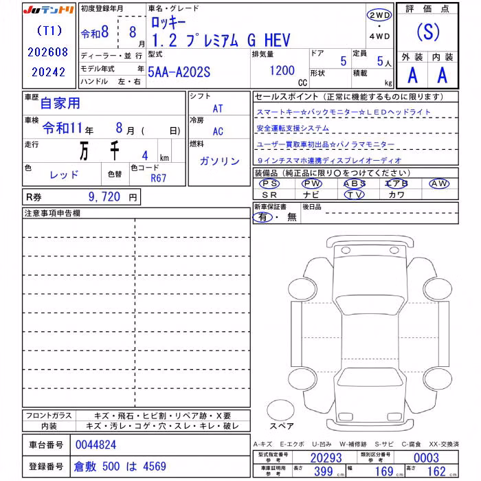 DAIHATSU ROCKY