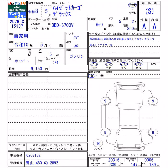 DAIHATSU ATRAI