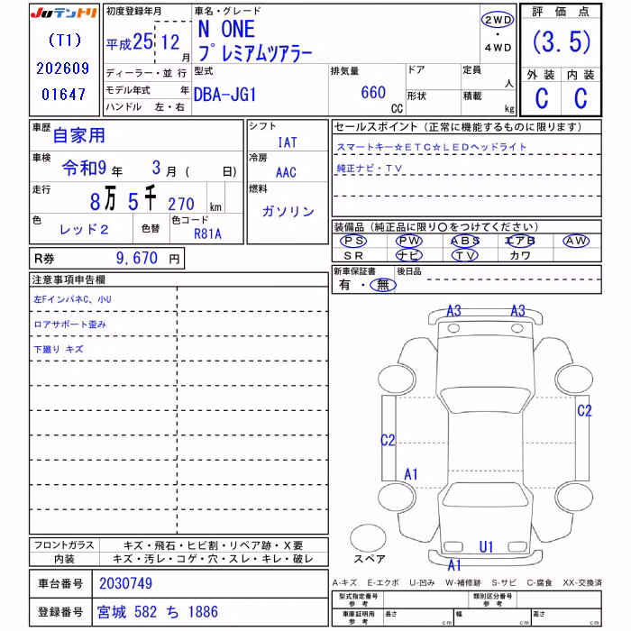 HONDA N-ONE