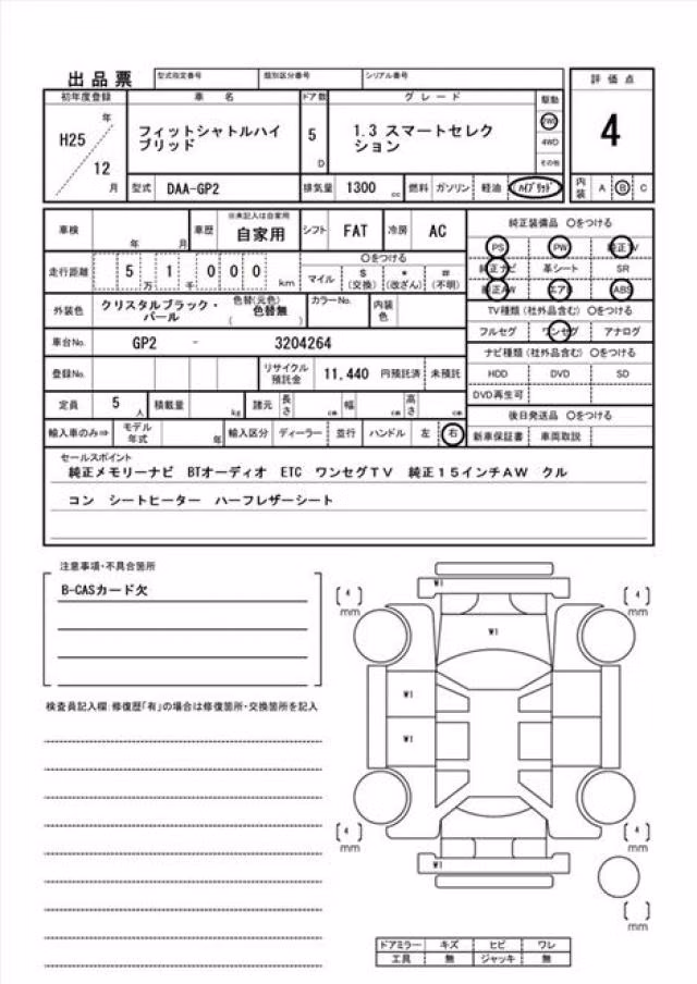 HONDA FIT SHUTTLE