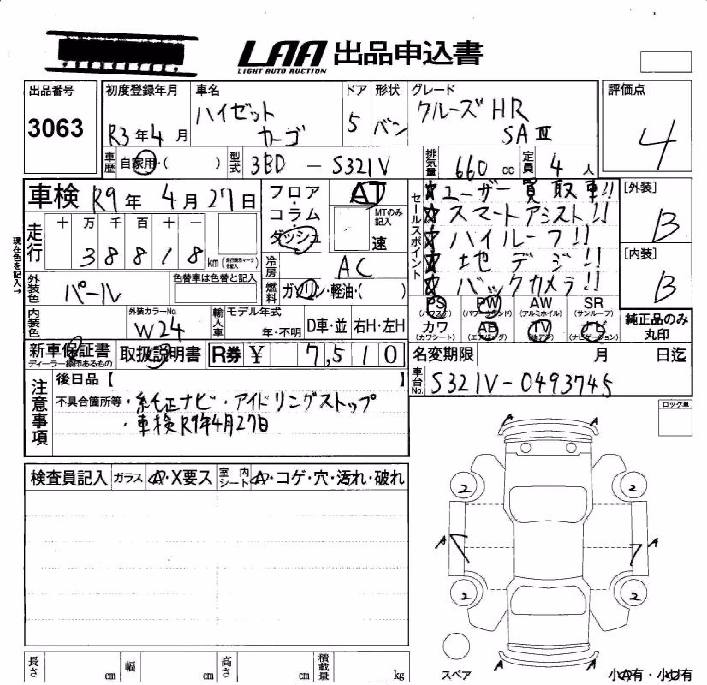 DAIHATSU HIJET
