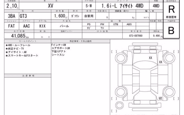 SUBARU XV