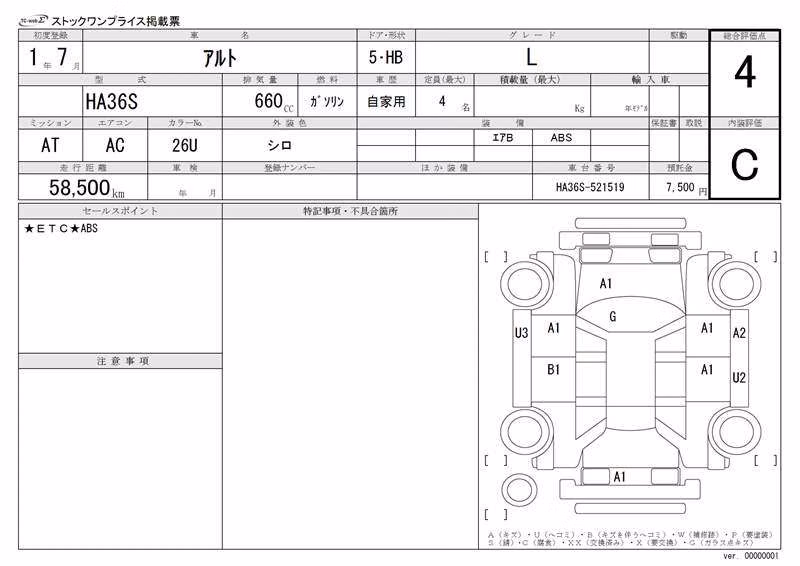 SUZUKI ALTO