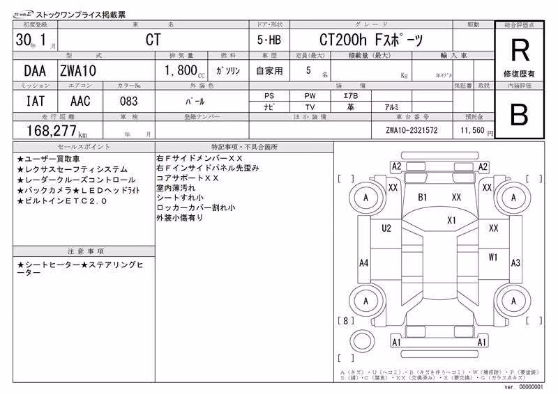 LEXUS CT200H