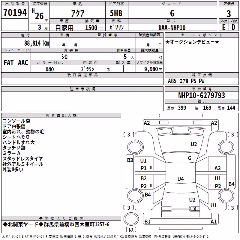 TOYOTA AQUA