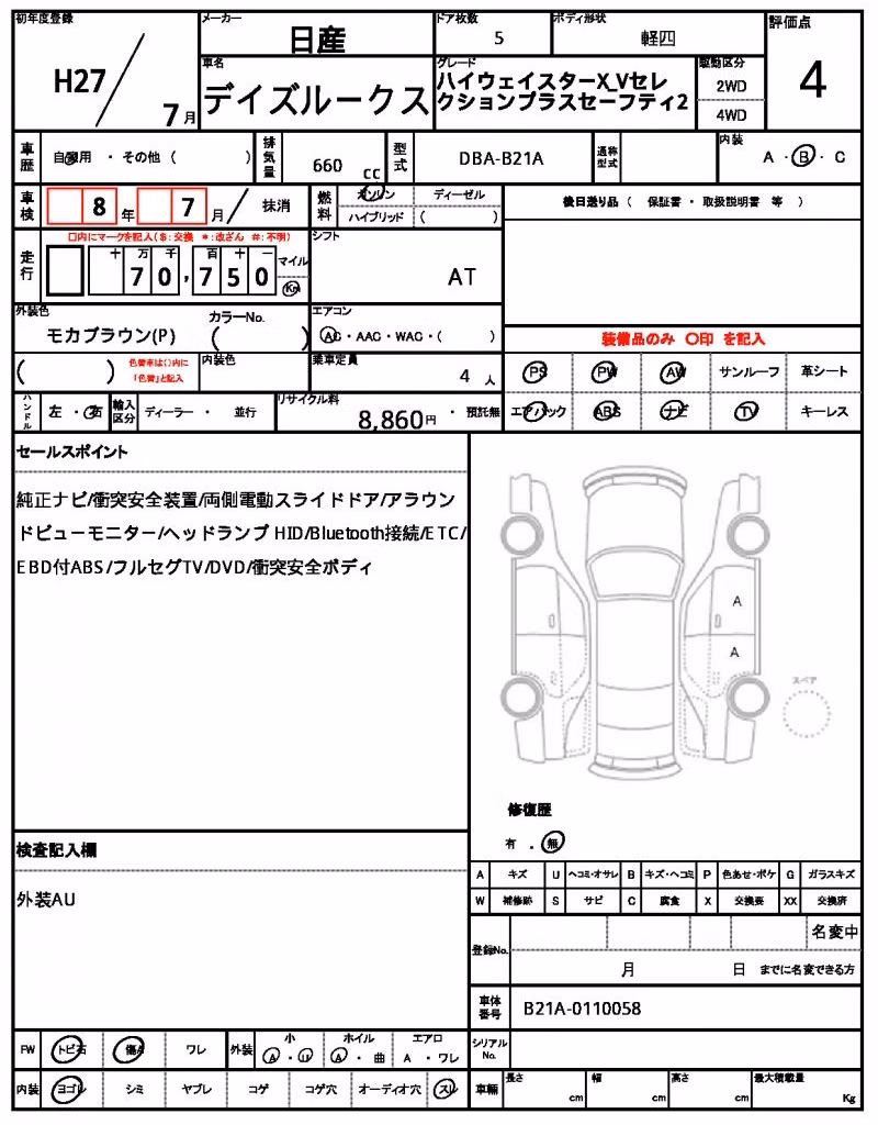 NISSAN DAYZ ROOX