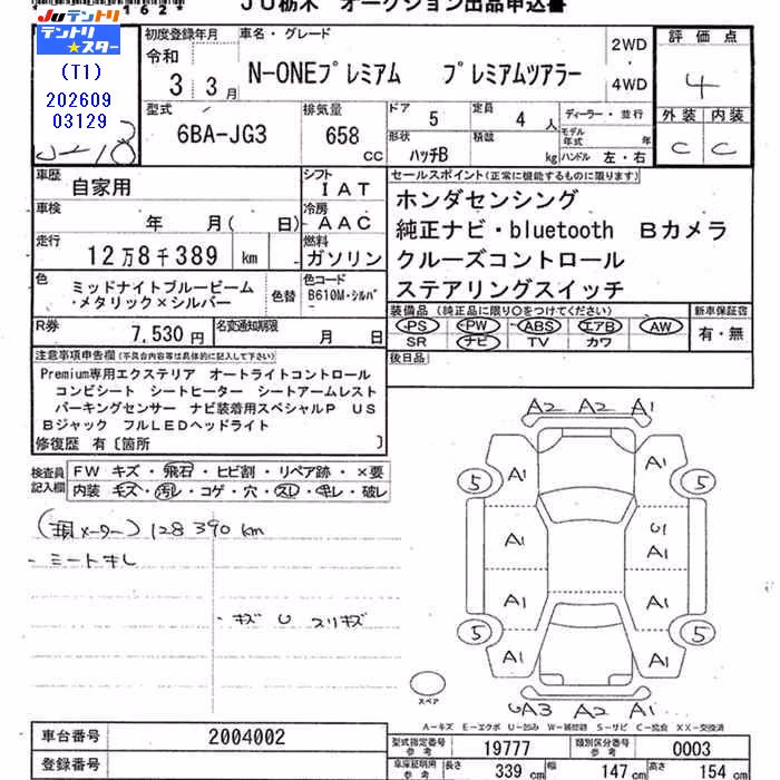 HONDA N-ONE