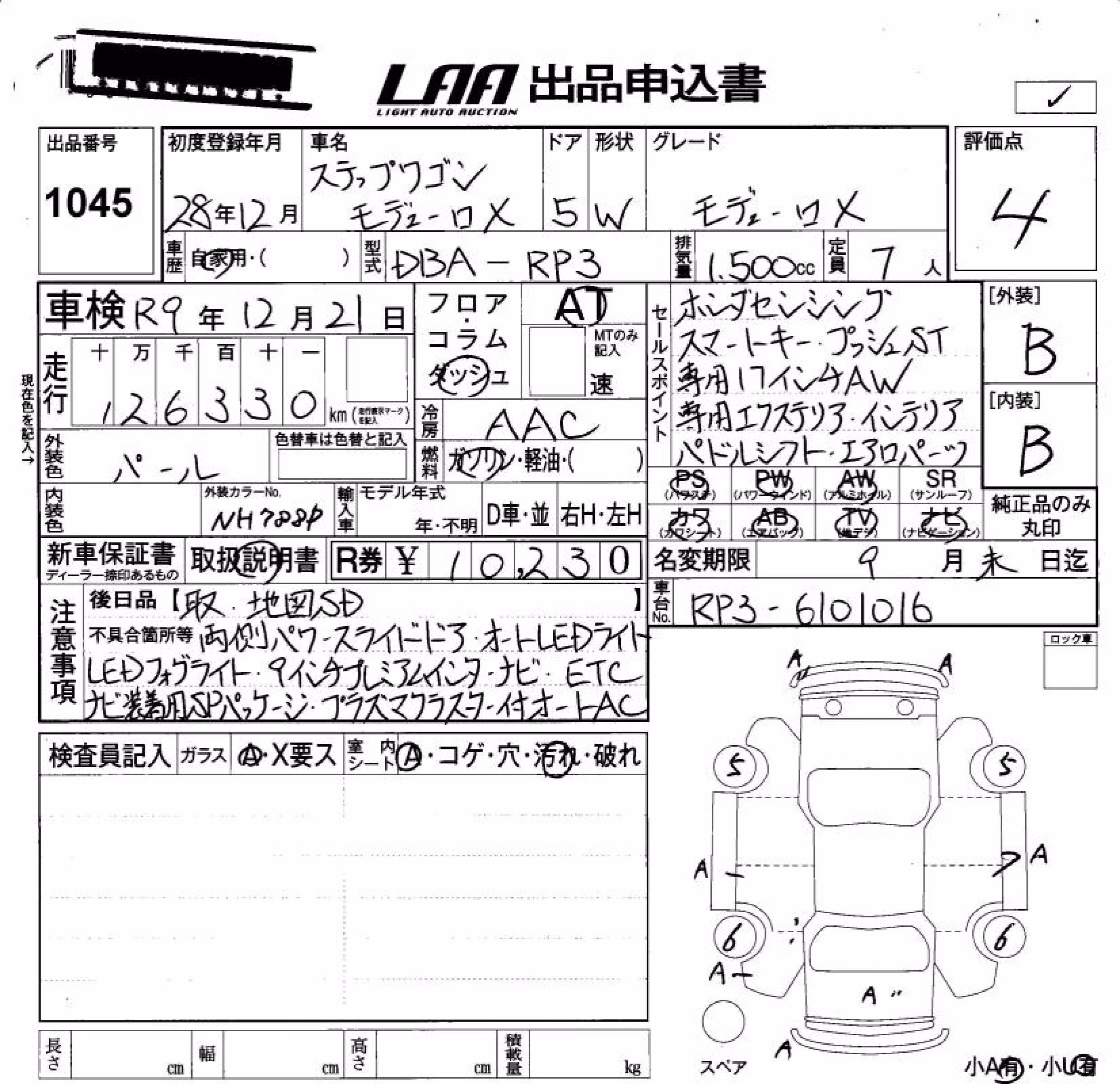 HONDA STEPWGN