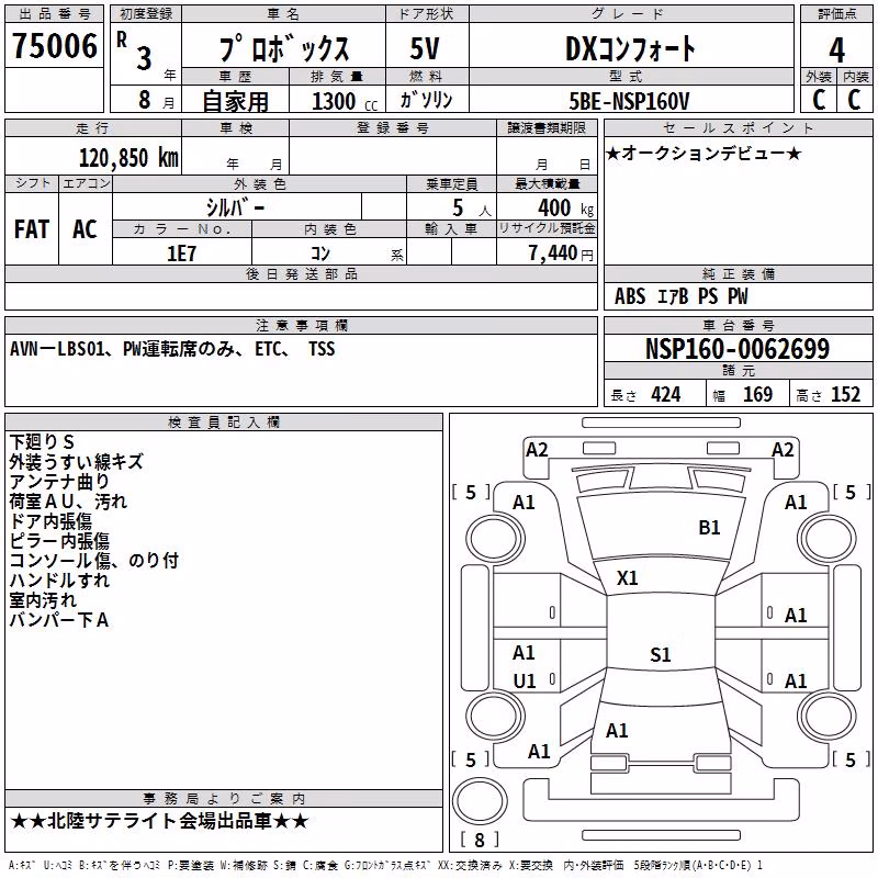 TOYOTA PROBOX