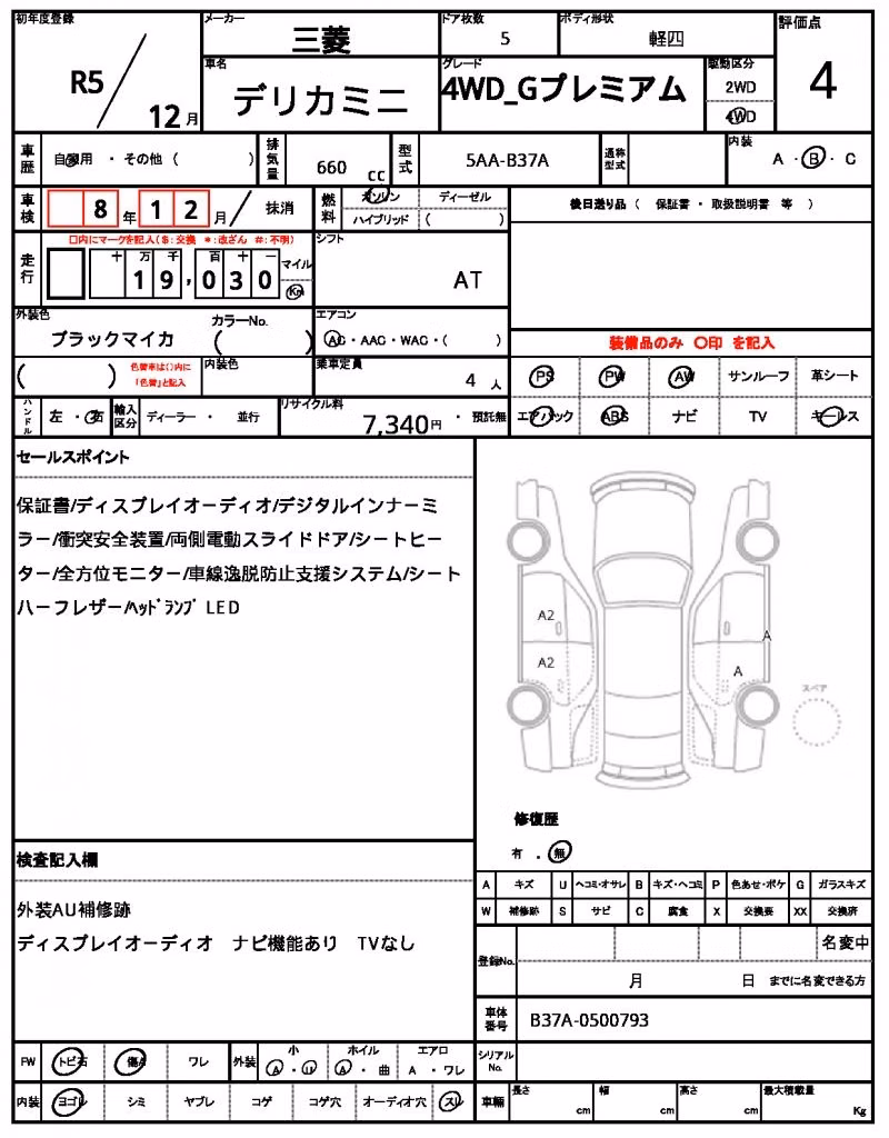 MITSUBISHI DELICA MINI