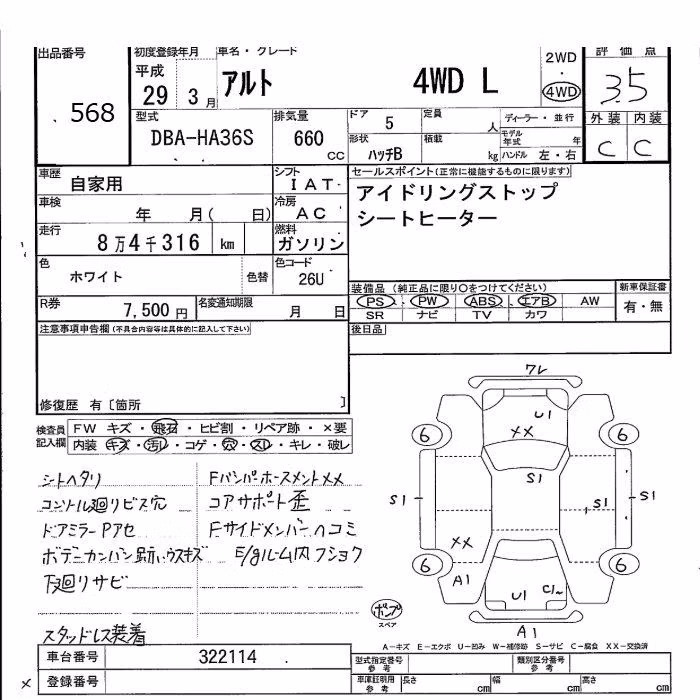 SUZUKI ALTO