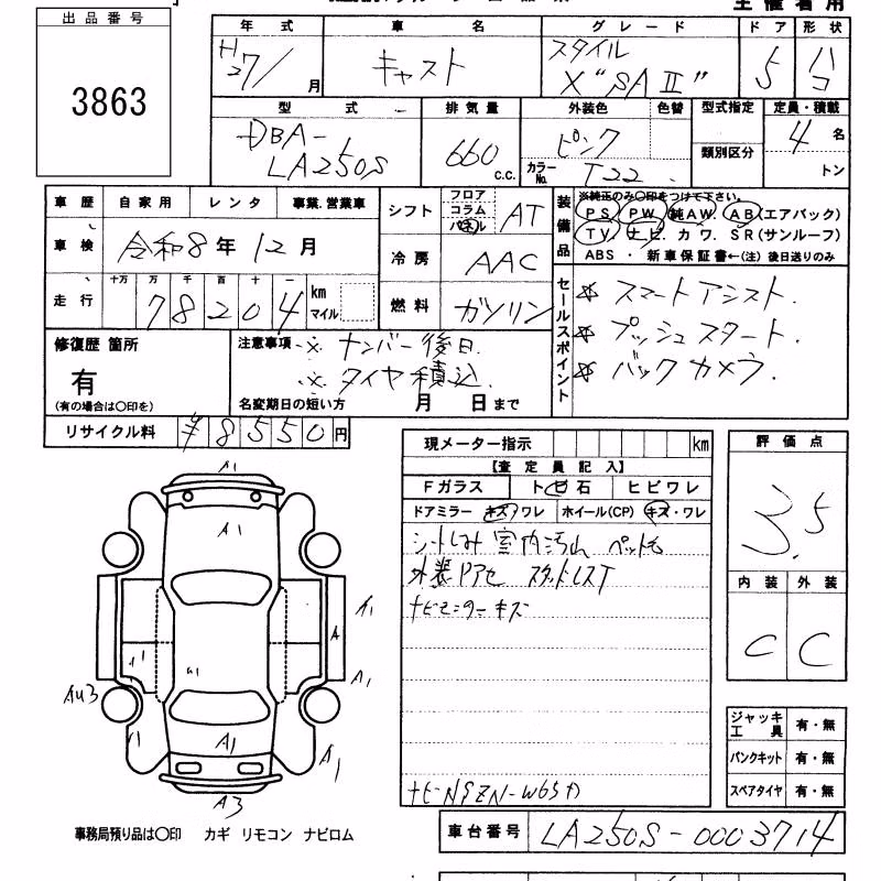DAIHATSU CAST