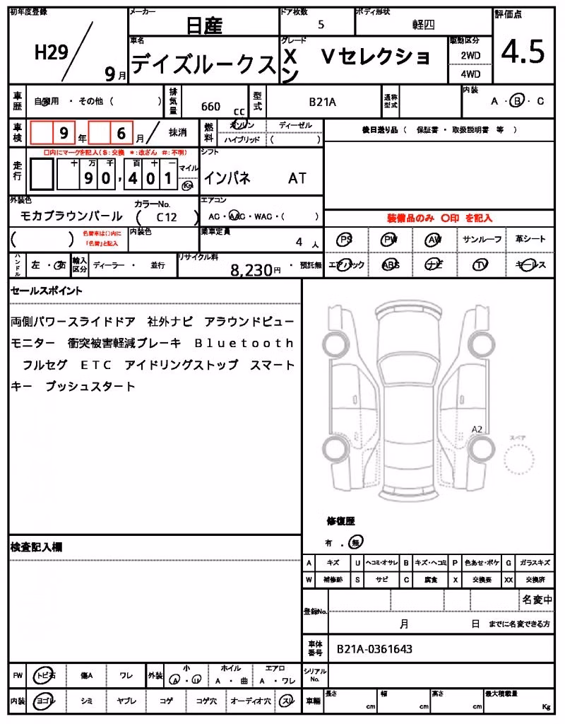NISSAN DAYZ ROOX