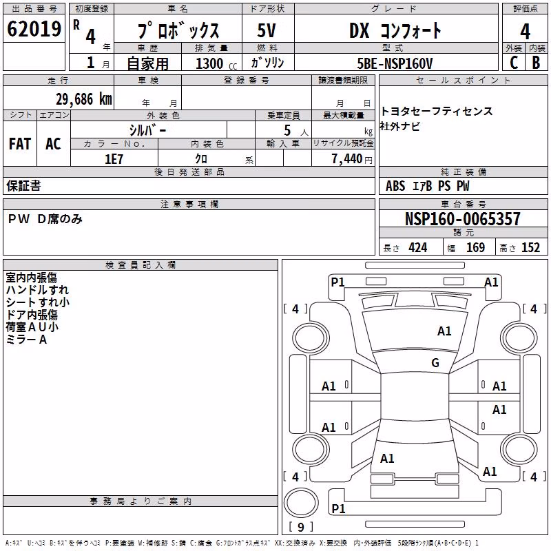 TOYOTA PROBOX