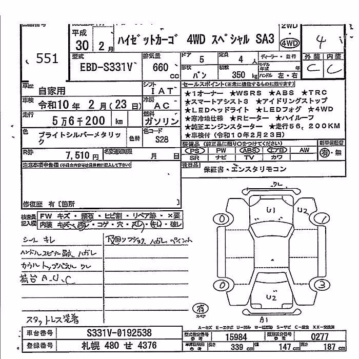 DAIHATSU HIJET