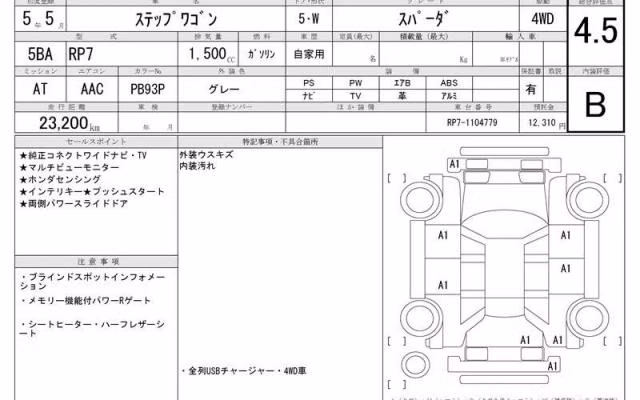 HONDA STEPWGN