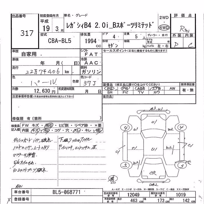 SUBARU LEGACY B4