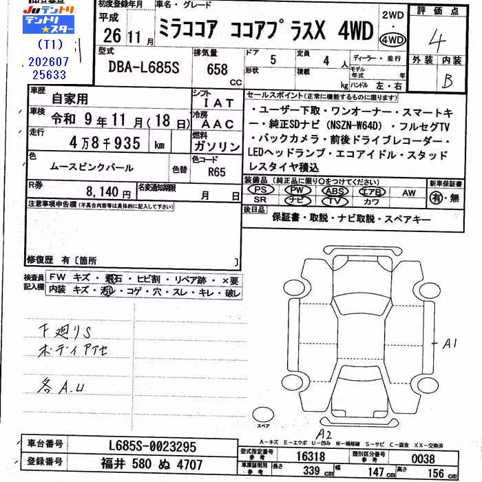 DAIHATSU MIRA COCOA