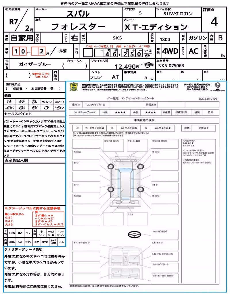 SUBARU FORESTER