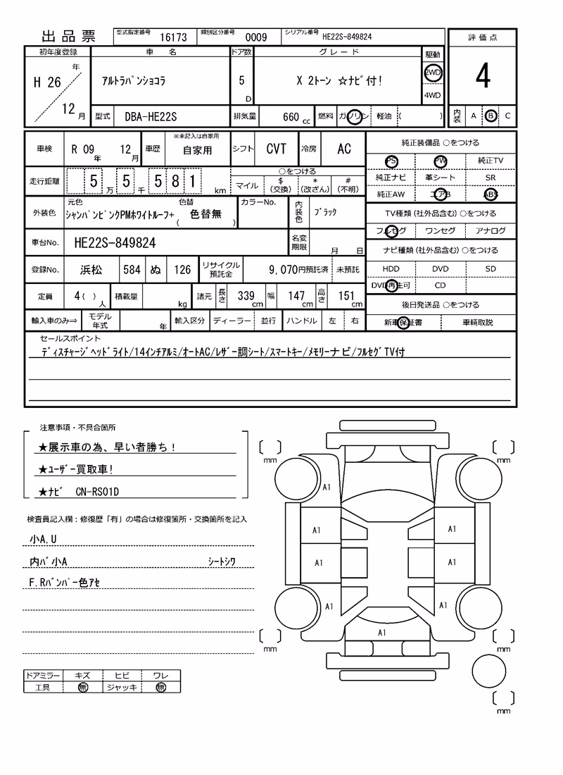 SUZUKI ALTO LAPIN