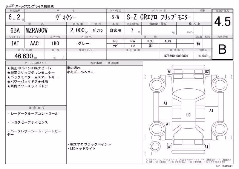 TOYOTA VOXY