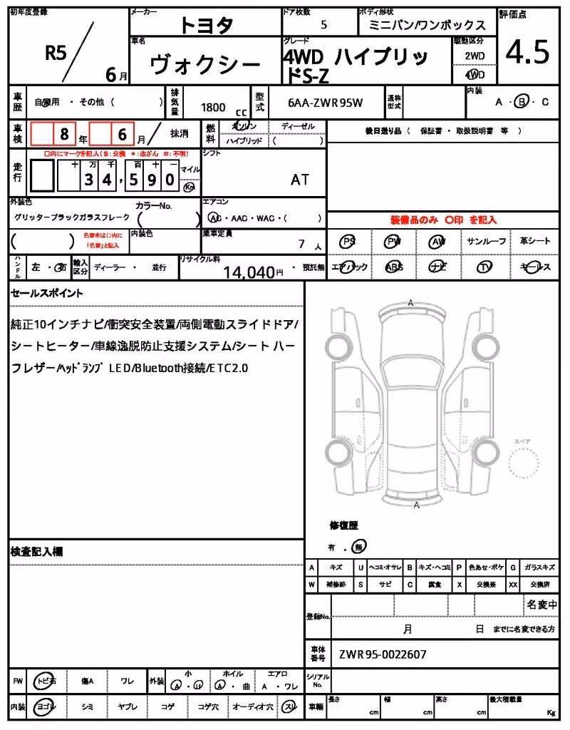 TOYOTA VOXY