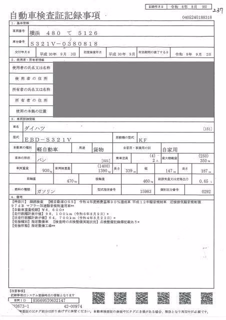 DAIHATSU HIJET