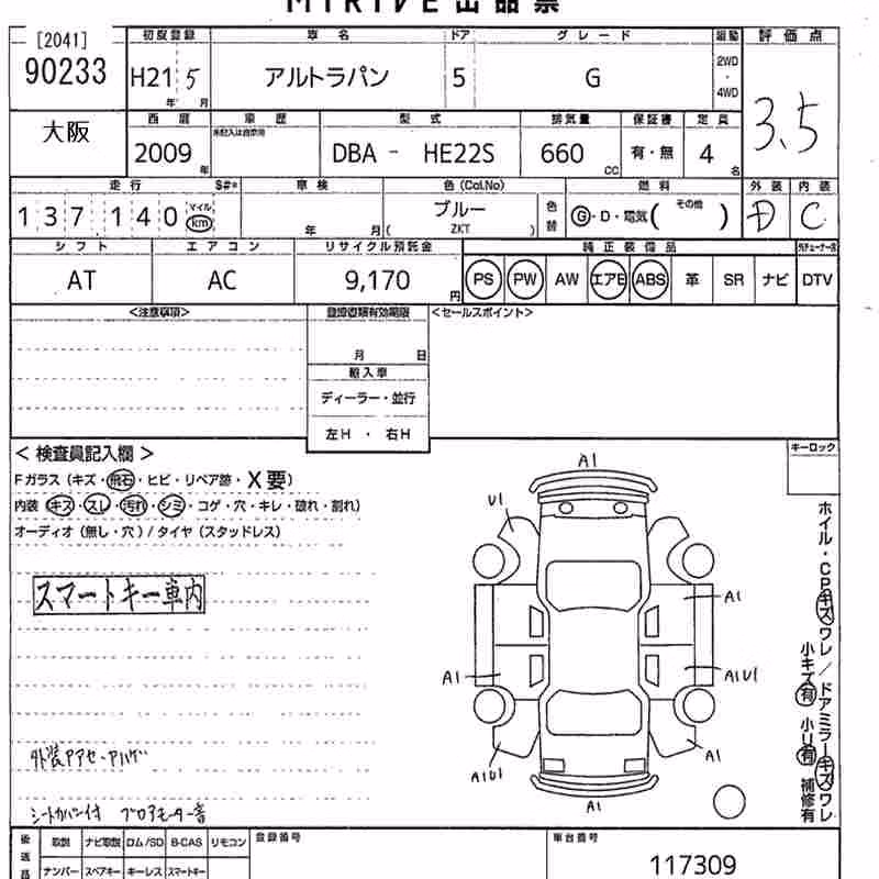 SUZUKI ALTO LAPIN