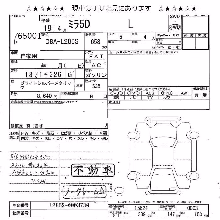 DAIHATSU MIRA