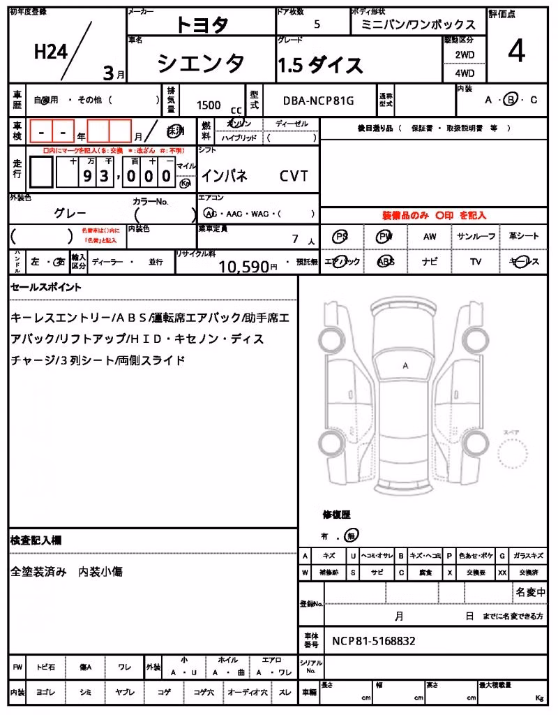 TOYOTA SIENTA