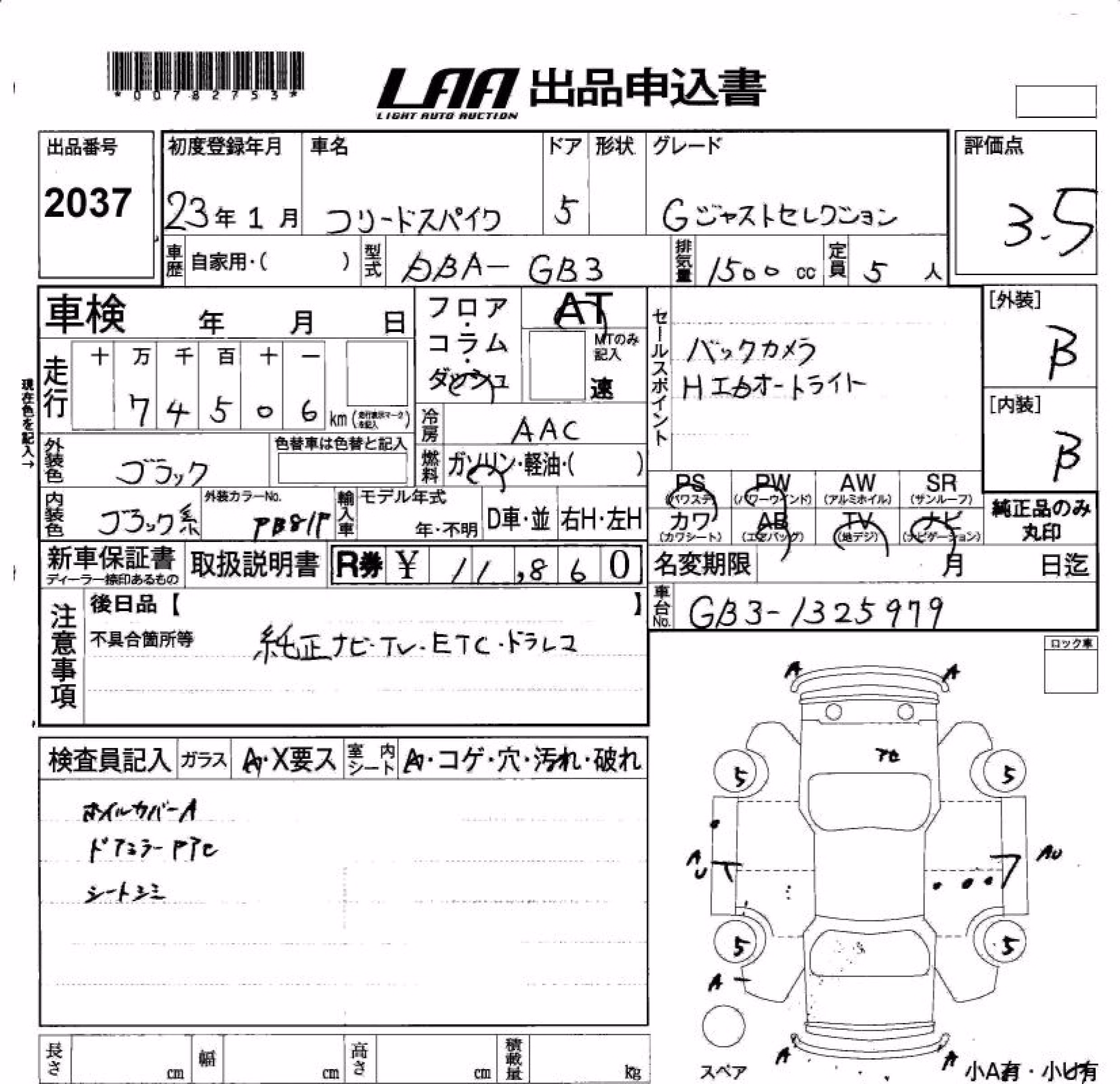 HONDA FREED SPIKE