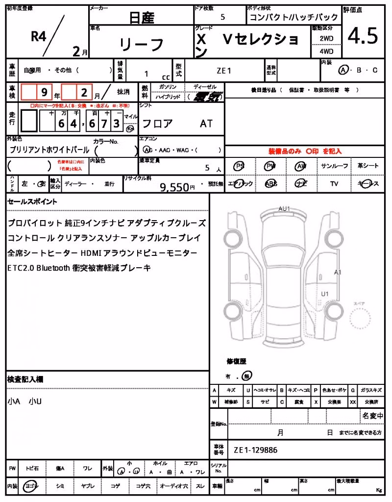 NISSAN LEAF