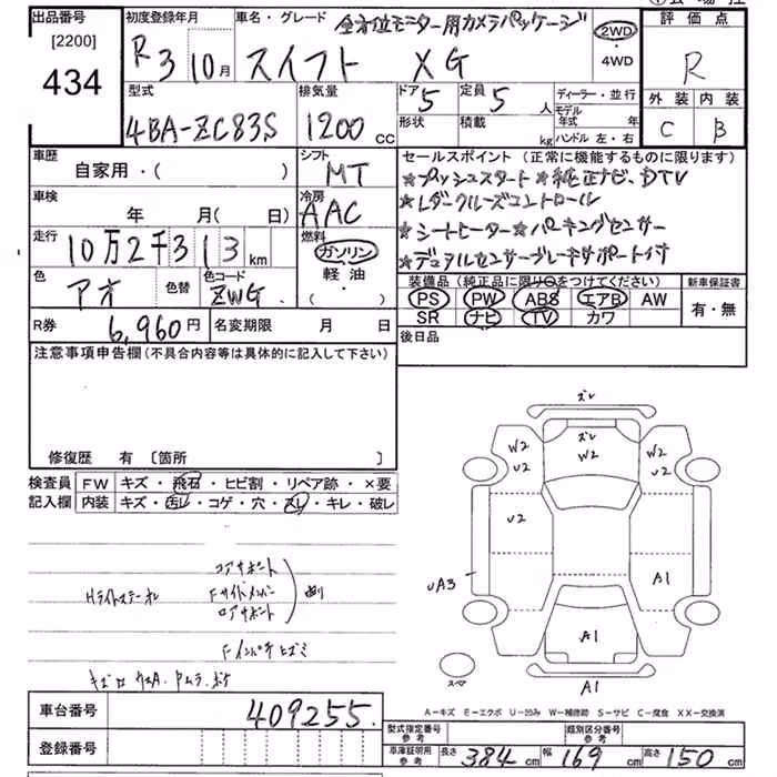 SUZUKI SWIFT