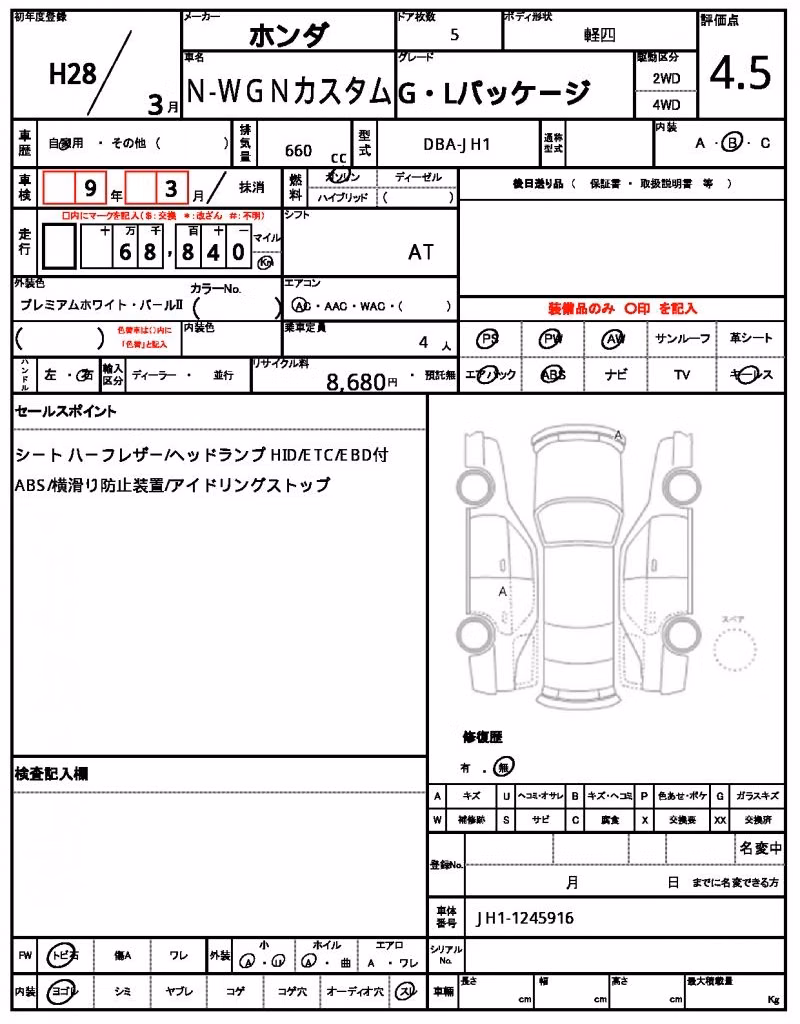 HONDA N-WGN