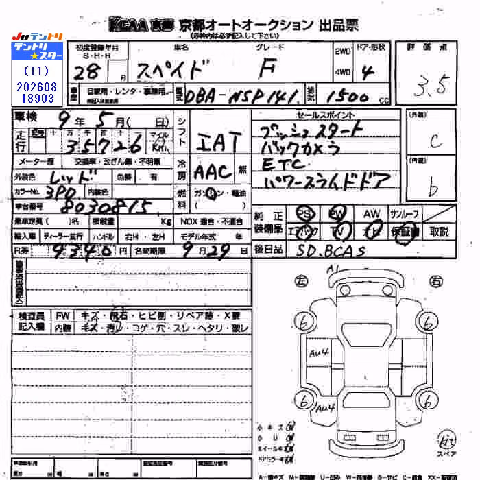 TOYOTA SPADE