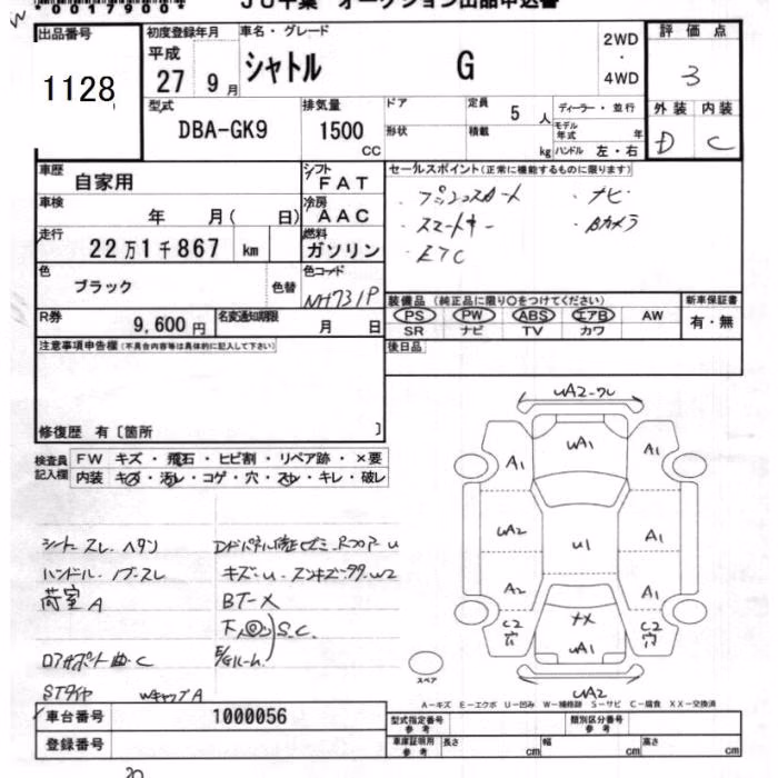 HONDA SHUTTLE