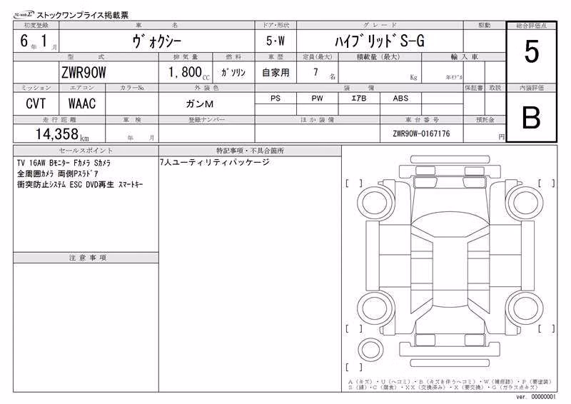 TOYOTA VOXY