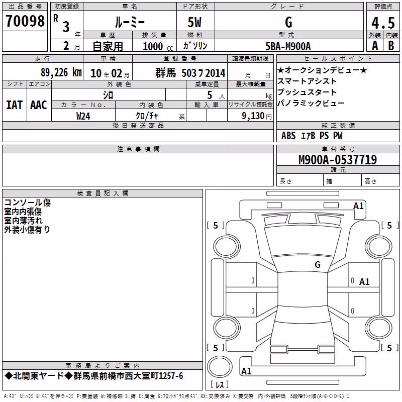 TOYOTA ROOMY