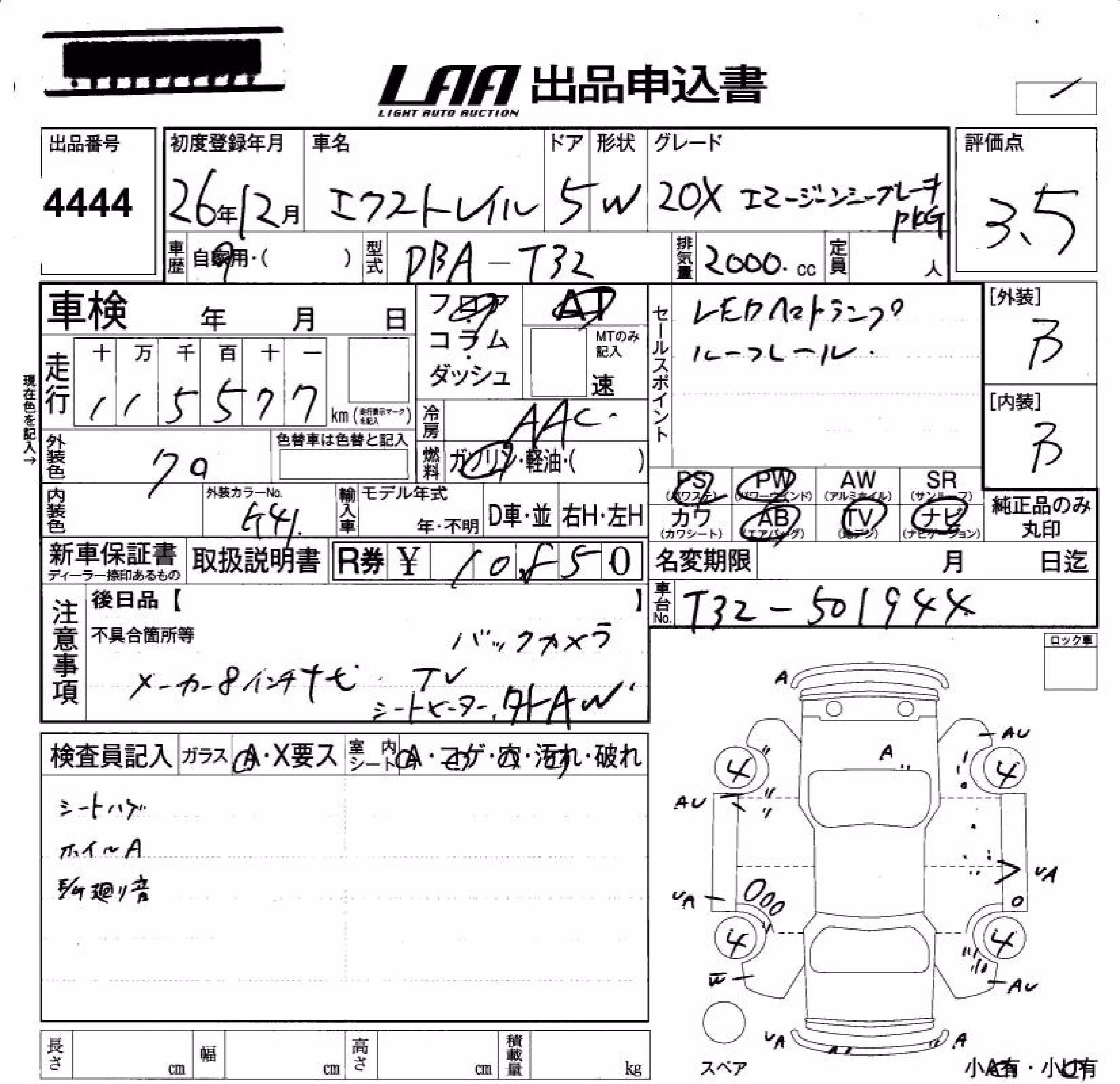 NISSAN X-TRAIL
