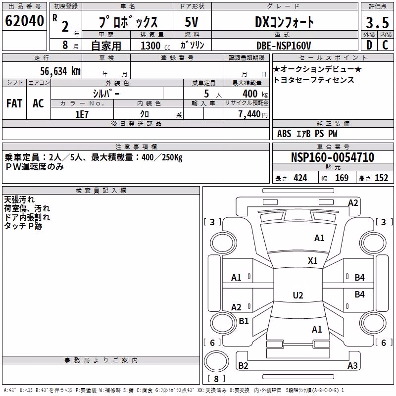 TOYOTA PROBOX