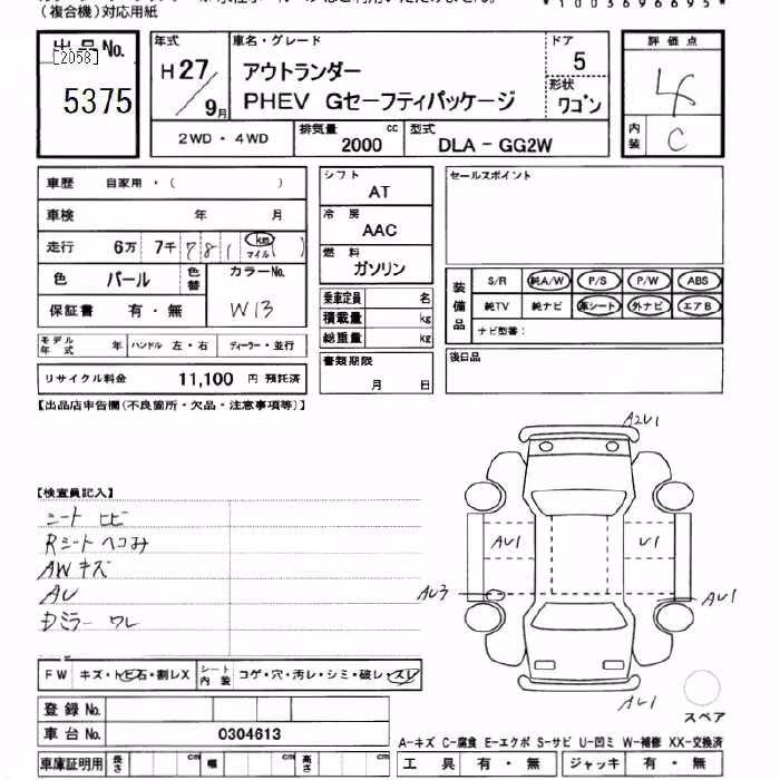 MITSUBISHI OUTLANDER
