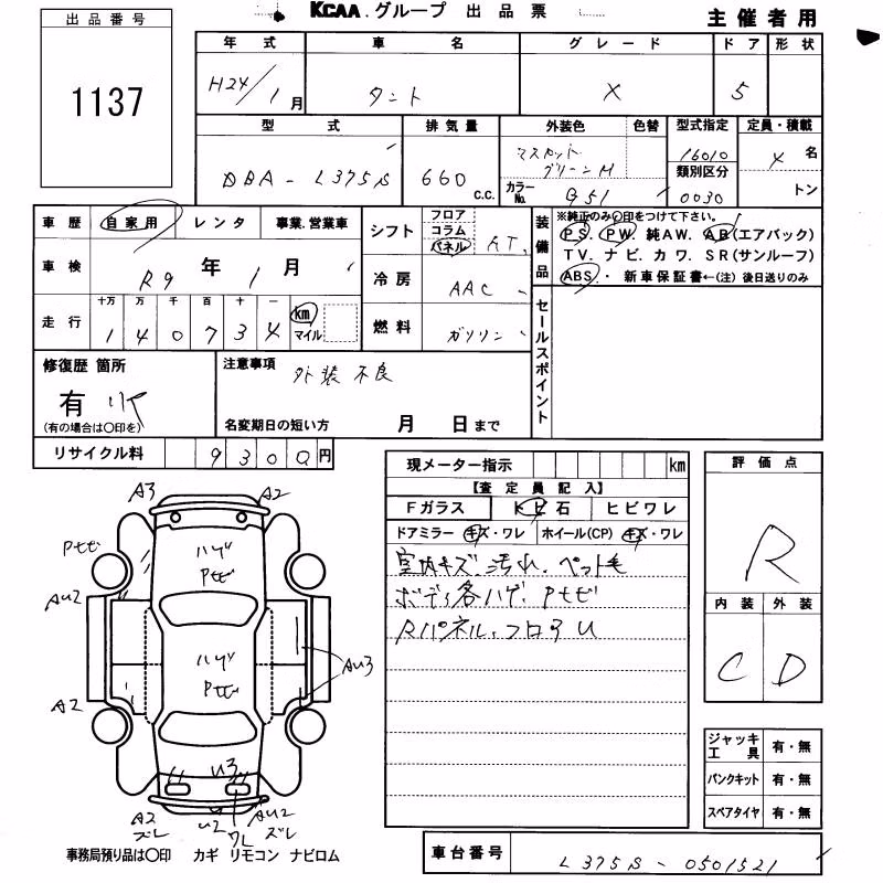 DAIHATSU TANTO