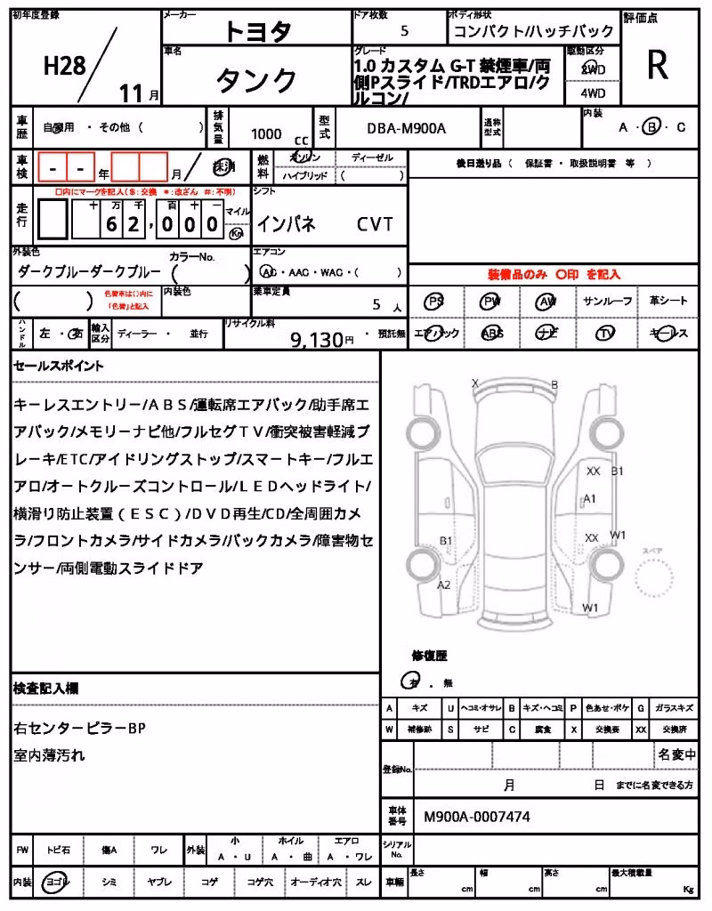 TOYOTA TANK