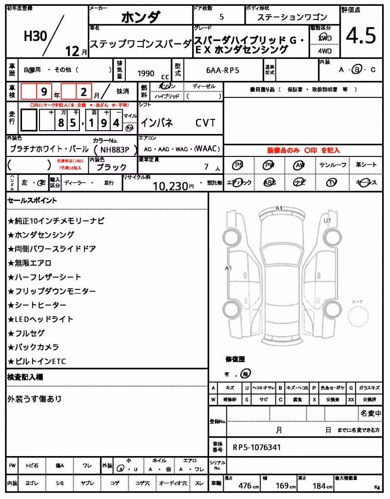 HONDA STEPWGN
