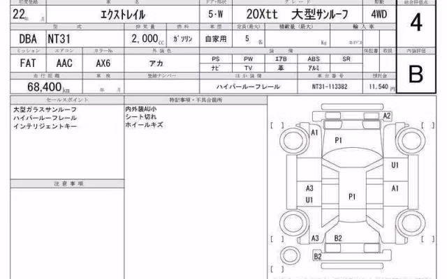 NISSAN X-TRAIL