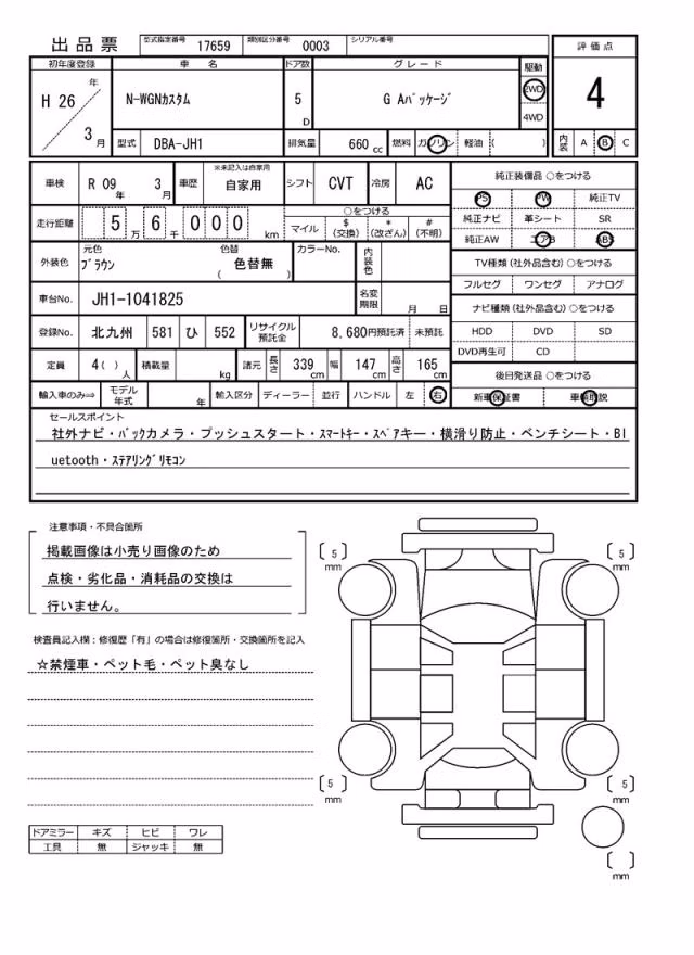 HONDA N-WGN